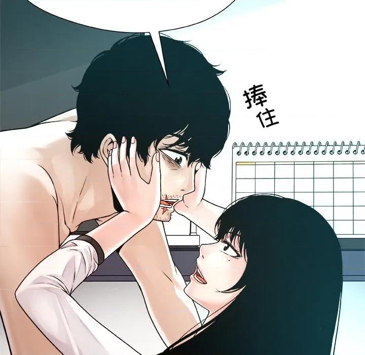 被幸运诅咒的人 被幸运诅咒的人-被幸运诅咒的人 第3话 第192页