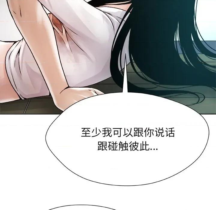 被幸运诅咒的人 被幸运诅咒的人-被幸运诅咒的人 第3话 第193页