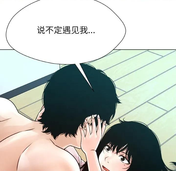 被幸运诅咒的人 被幸运诅咒的人-被幸运诅咒的人 第3话 第194页
