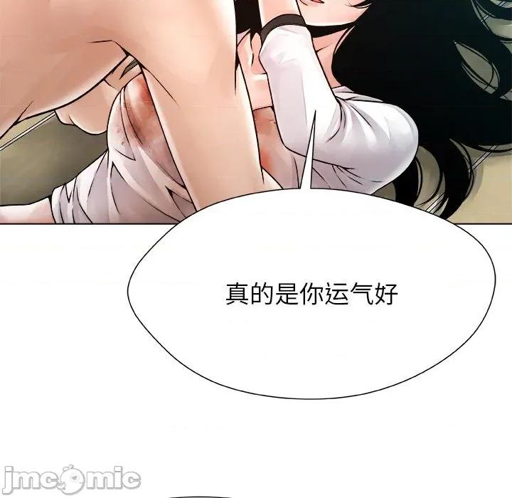 被幸运诅咒的人 被幸运诅咒的人-被幸运诅咒的人 第3话 第195页