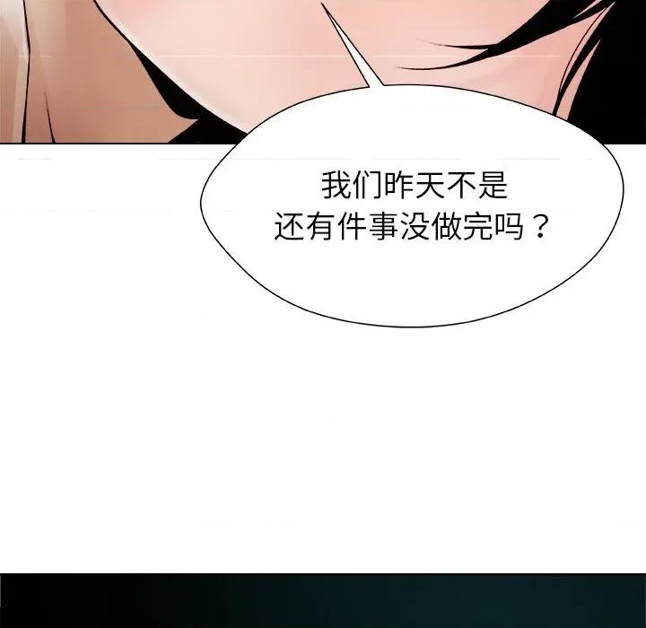 被幸运诅咒的人 被幸运诅咒的人-被幸运诅咒的人 第3话 第197页