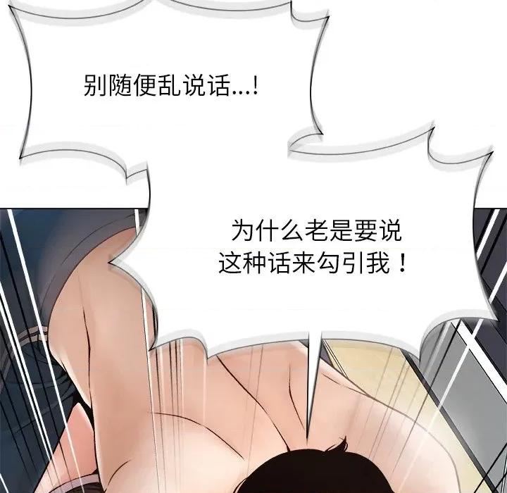 被幸运诅咒的人 被幸运诅咒的人-被幸运诅咒的人 第3话 第199页