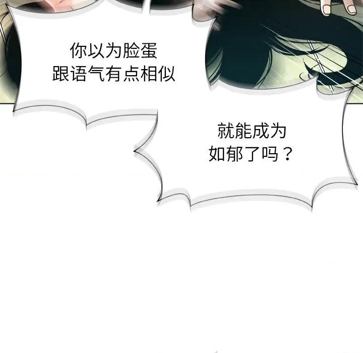 被幸运诅咒的人 被幸运诅咒的人-被幸运诅咒的人 第3话 第201页