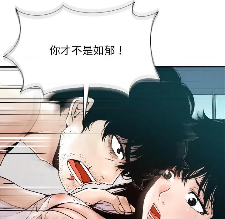 被幸运诅咒的人 被幸运诅咒的人-被幸运诅咒的人 第3话 第202页