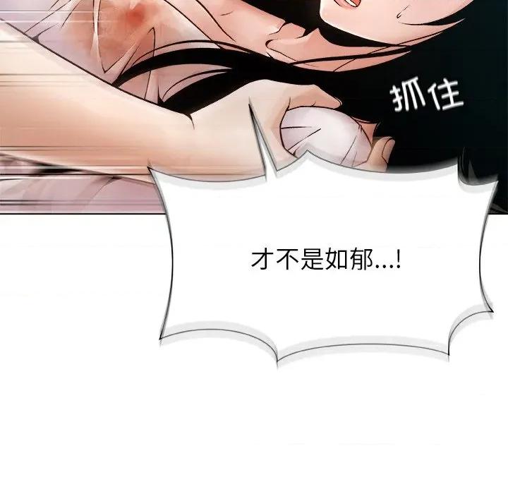 被幸运诅咒的人 被幸运诅咒的人-被幸运诅咒的人 第3话 第203页