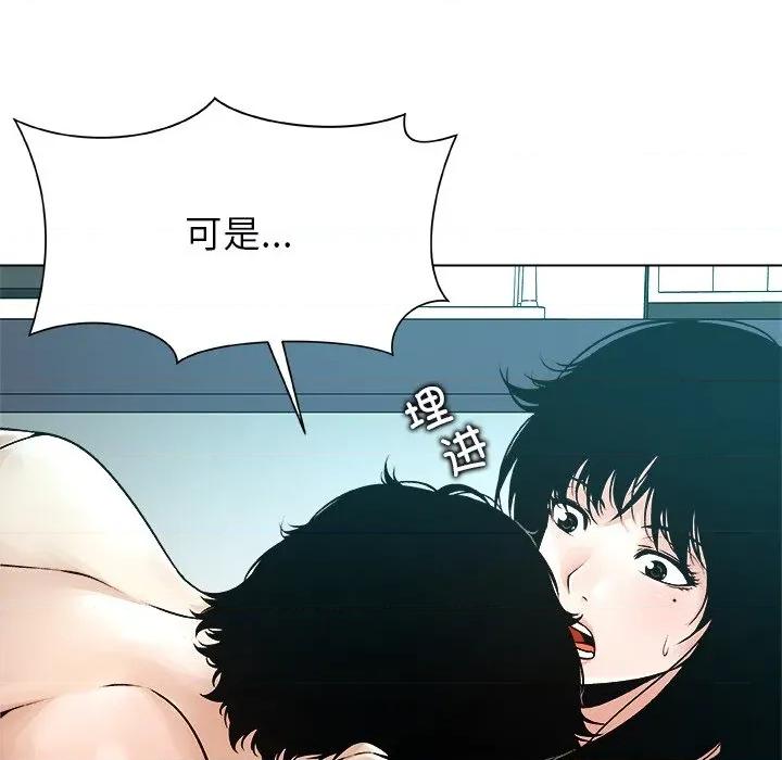 被幸运诅咒的人 被幸运诅咒的人-被幸运诅咒的人 第3话 第204页