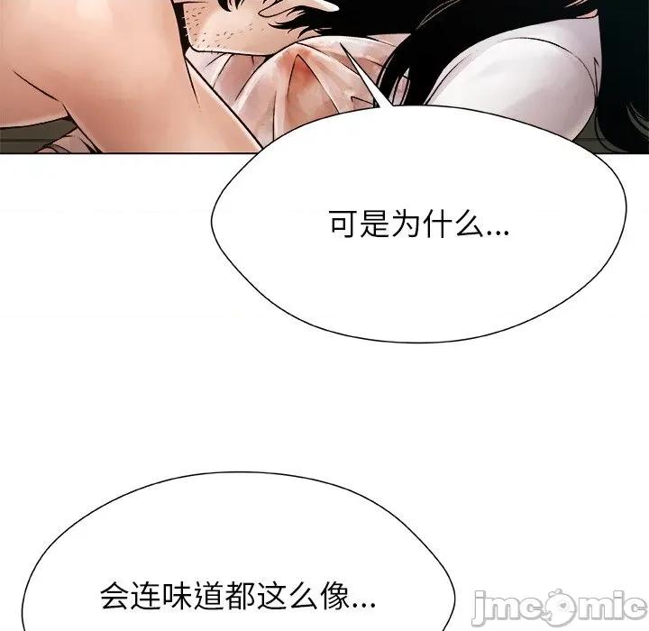 被幸运诅咒的人 被幸运诅咒的人-被幸运诅咒的人 第3话 第205页