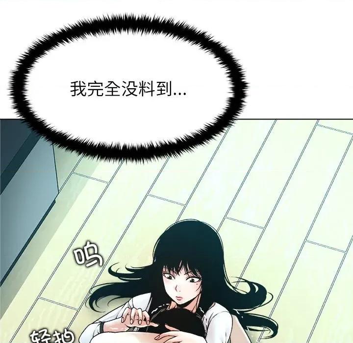 被幸运诅咒的人 被幸运诅咒的人-被幸运诅咒的人 第3话 第211页