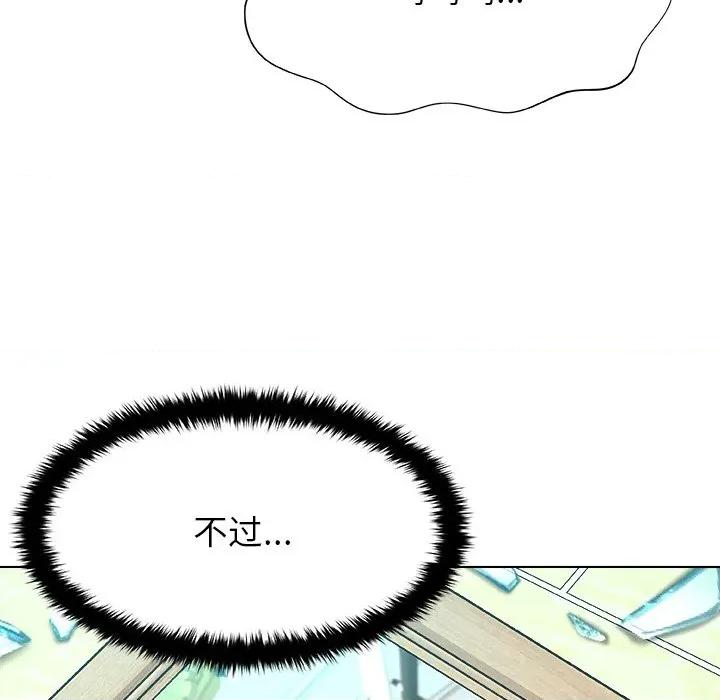 被幸运诅咒的人 被幸运诅咒的人-被幸运诅咒的人 第3话 第216页