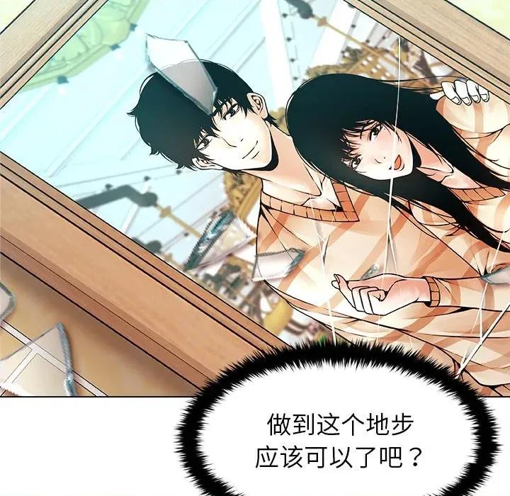 被幸运诅咒的人 被幸运诅咒的人-被幸运诅咒的人 第3话 第217页