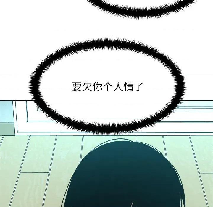 被幸运诅咒的人 被幸运诅咒的人-被幸运诅咒的人 第3话 第218页