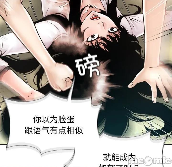 被幸运诅咒的人 被幸运诅咒的人-被幸运诅咒的人 第4话 第5页