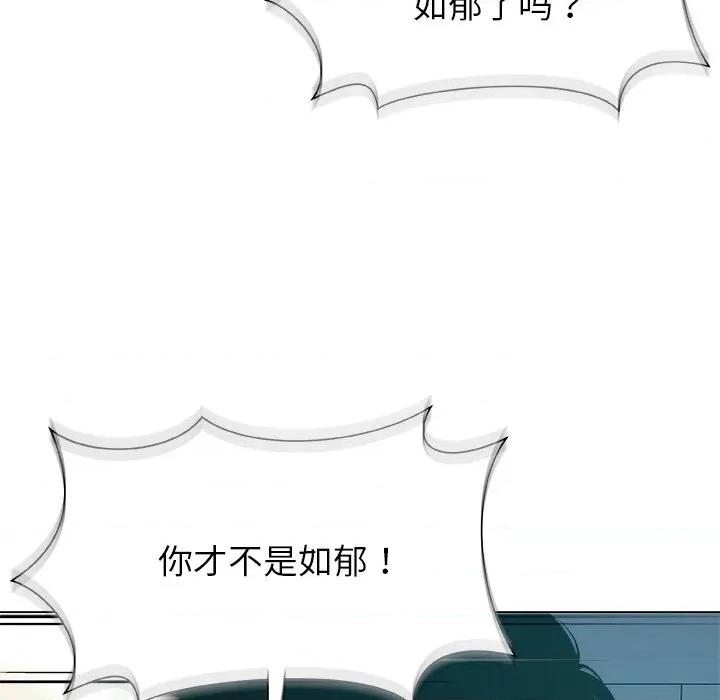 被幸运诅咒的人 被幸运诅咒的人-被幸运诅咒的人 第4话 第6页