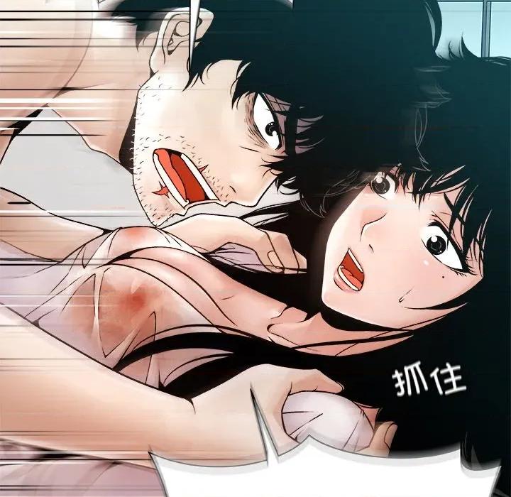 被幸运诅咒的人 被幸运诅咒的人-被幸运诅咒的人 第4话 第7页