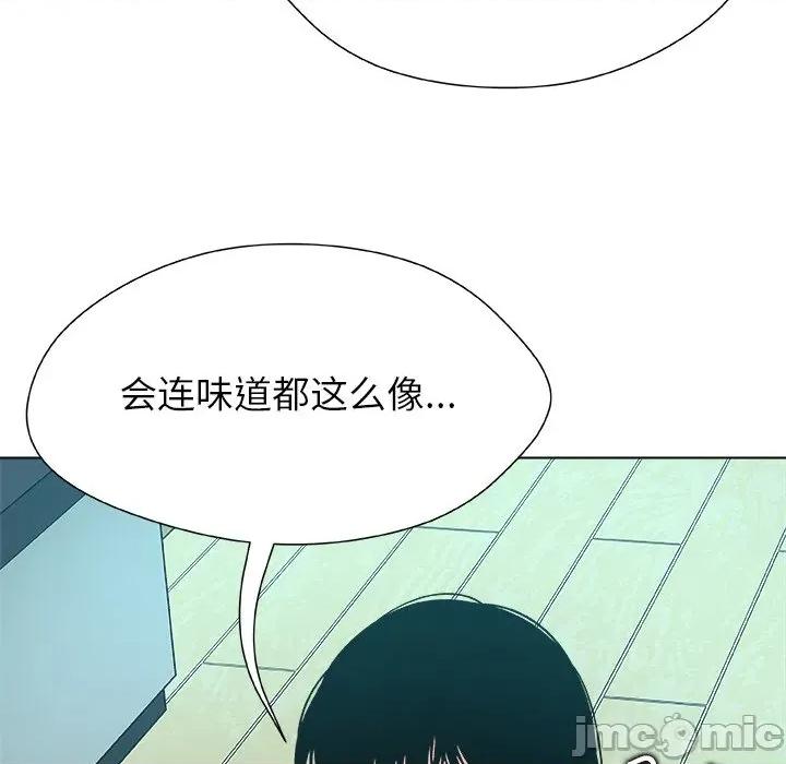 被幸运诅咒的人 被幸运诅咒的人-被幸运诅咒的人 第4话 第10页