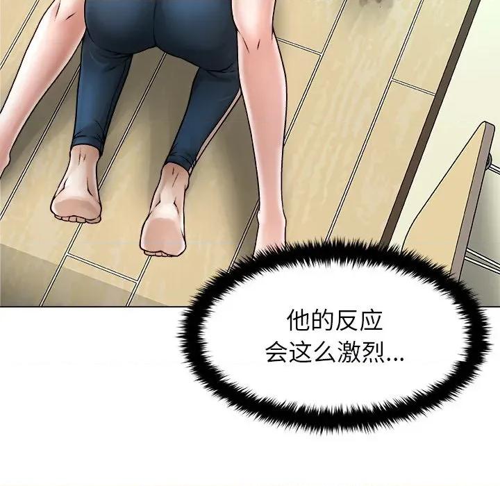 被幸运诅咒的人 被幸运诅咒的人-被幸运诅咒的人 第4话 第17页