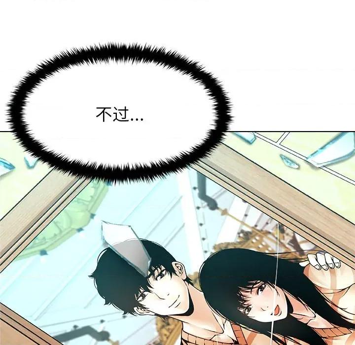 被幸运诅咒的人 被幸运诅咒的人-被幸运诅咒的人 第4话 第21页