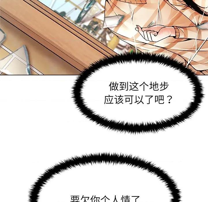 被幸运诅咒的人 被幸运诅咒的人-被幸运诅咒的人 第4话 第22页