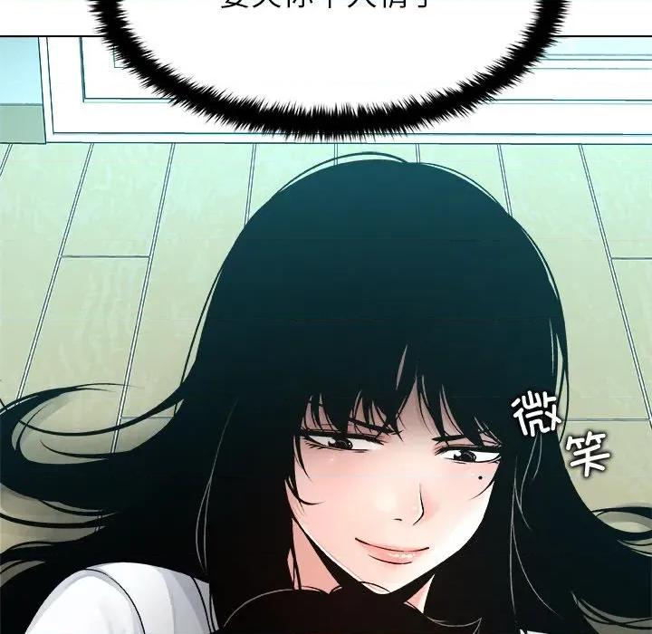 被幸运诅咒的人 被幸运诅咒的人-被幸运诅咒的人 第4话 第23页