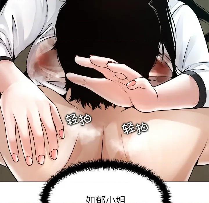 被幸运诅咒的人 被幸运诅咒的人-被幸运诅咒的人 第4话 第24页
