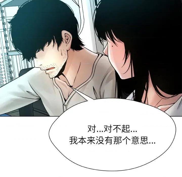 被幸运诅咒的人 被幸运诅咒的人-被幸运诅咒的人 第4话 第32页