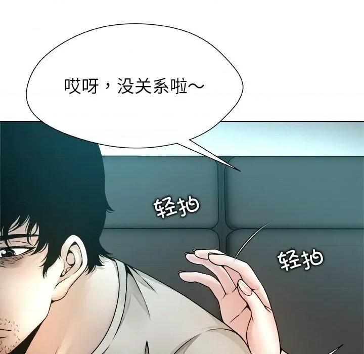 被幸运诅咒的人 被幸运诅咒的人-被幸运诅咒的人 第4话 第33页