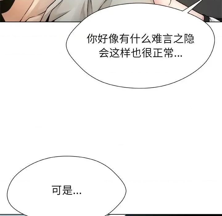 被幸运诅咒的人 被幸运诅咒的人-被幸运诅咒的人 第4话 第34页