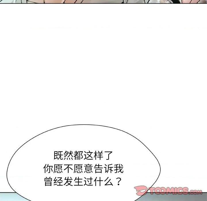 被幸运诅咒的人 被幸运诅咒的人-被幸运诅咒的人 第4话 第36页