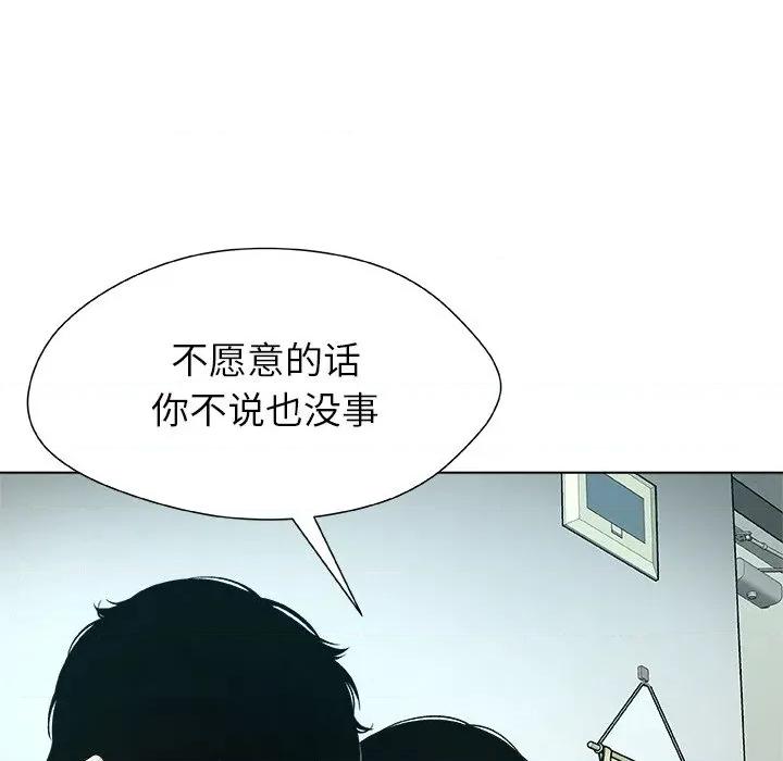 被幸运诅咒的人 被幸运诅咒的人-被幸运诅咒的人 第4话 第41页