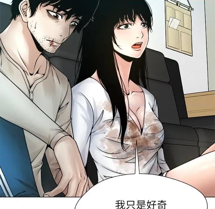 被幸运诅咒的人 被幸运诅咒的人-被幸运诅咒的人 第4话 第42页