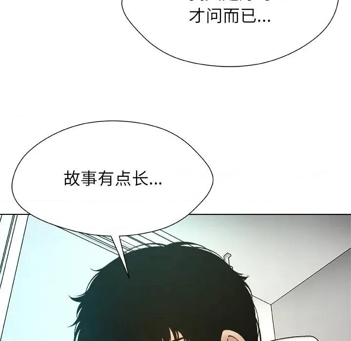被幸运诅咒的人 被幸运诅咒的人-被幸运诅咒的人 第4话 第43页
