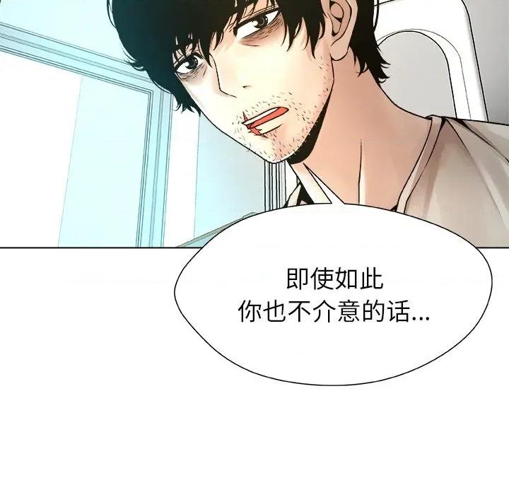 被幸运诅咒的人 被幸运诅咒的人-被幸运诅咒的人 第4话 第44页