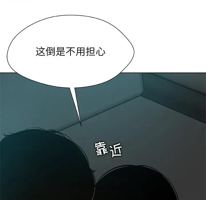被幸运诅咒的人 被幸运诅咒的人-被幸运诅咒的人 第4话 第47页