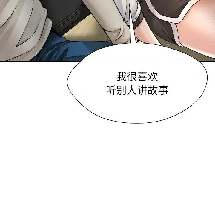 被幸运诅咒的人 被幸运诅咒的人-被幸运诅咒的人 第4话 第49页
