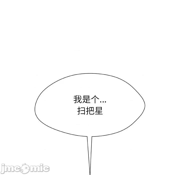 被幸运诅咒的人 被幸运诅咒的人-被幸运诅咒的人 第4话 第50页