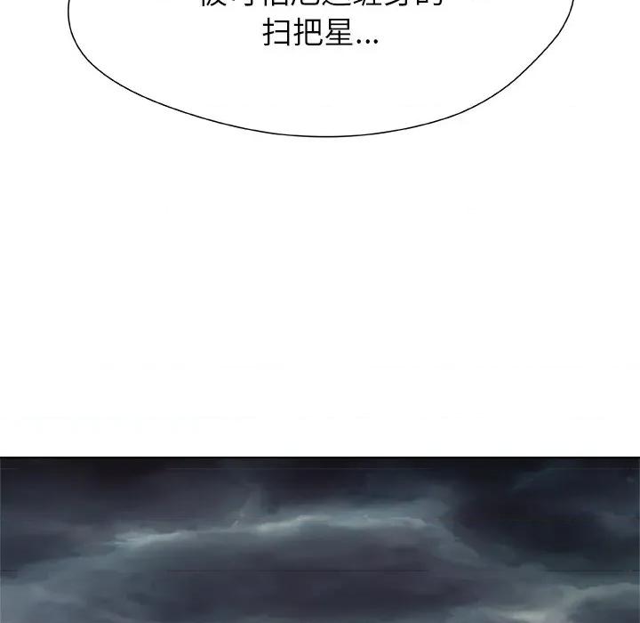 被幸运诅咒的人 被幸运诅咒的人-被幸运诅咒的人 第4话 第54页