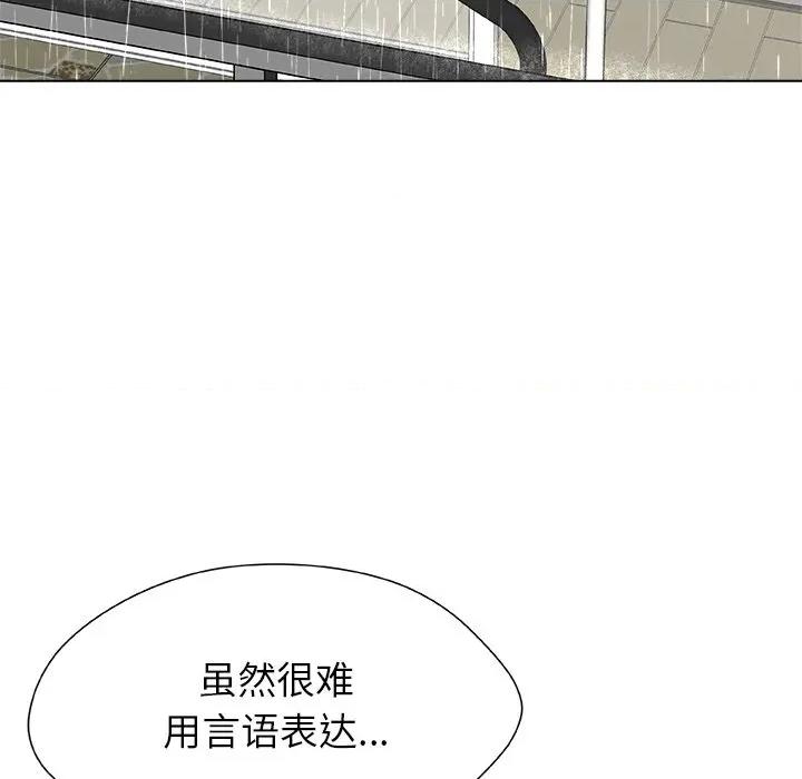 被幸运诅咒的人 被幸运诅咒的人-被幸运诅咒的人 第4话 第61页