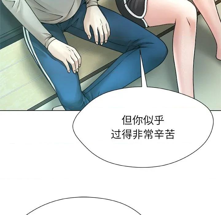 被幸运诅咒的人 被幸运诅咒的人-被幸运诅咒的人 第4话 第63页