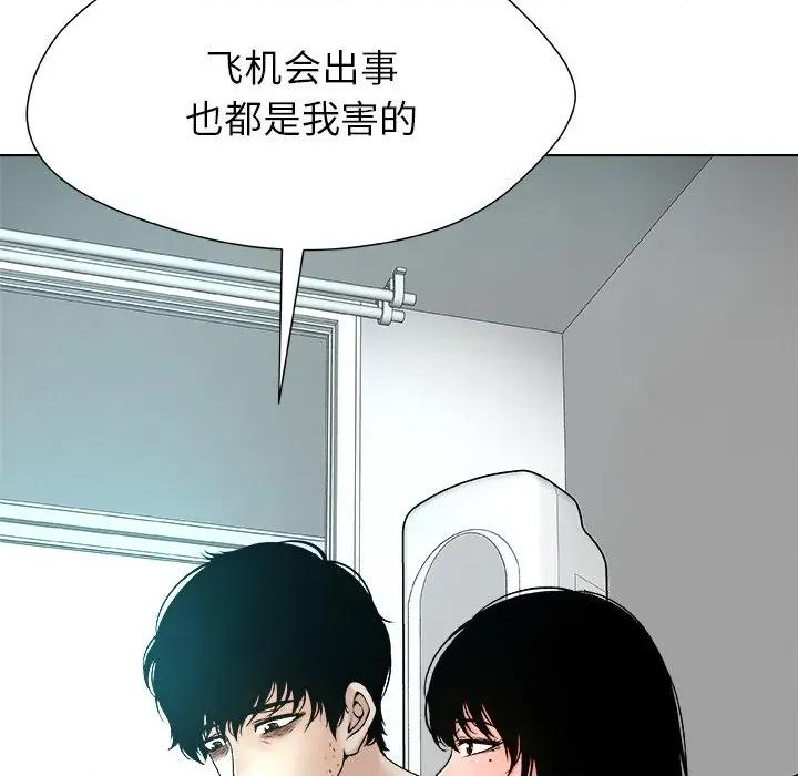 被幸运诅咒的人 被幸运诅咒的人-被幸运诅咒的人 第4话 第64页