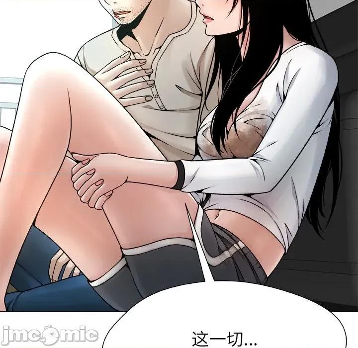 被幸运诅咒的人 被幸运诅咒的人-被幸运诅咒的人 第4话 第65页