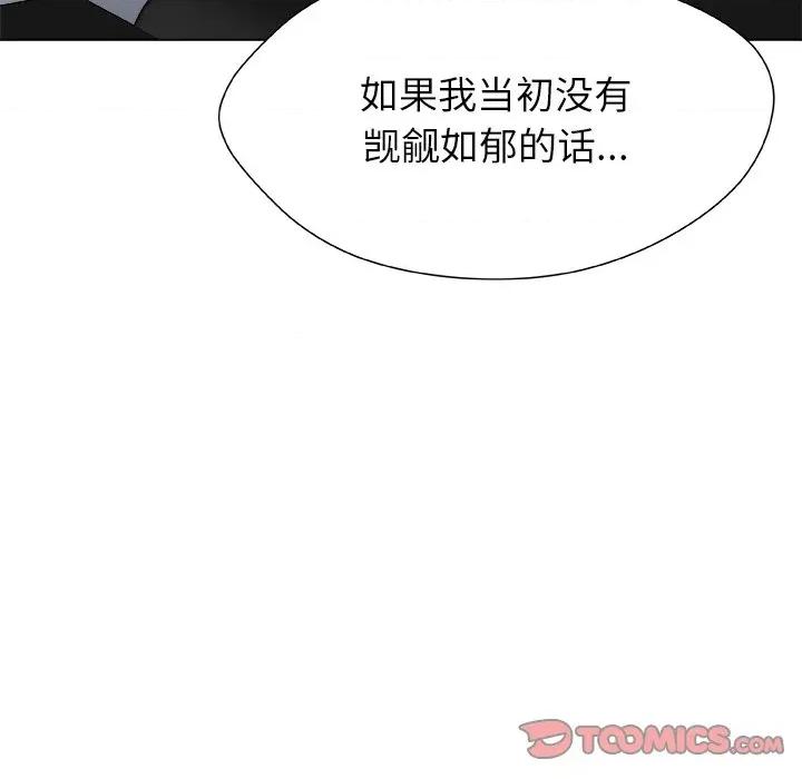 被幸运诅咒的人 被幸运诅咒的人-被幸运诅咒的人 第4话 第68页