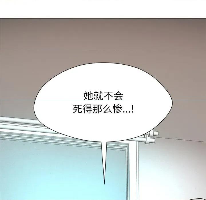 被幸运诅咒的人 被幸运诅咒的人-被幸运诅咒的人 第4话 第69页