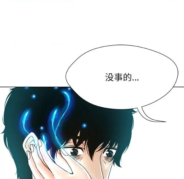 被幸运诅咒的人 被幸运诅咒的人-被幸运诅咒的人 第4话 第74页