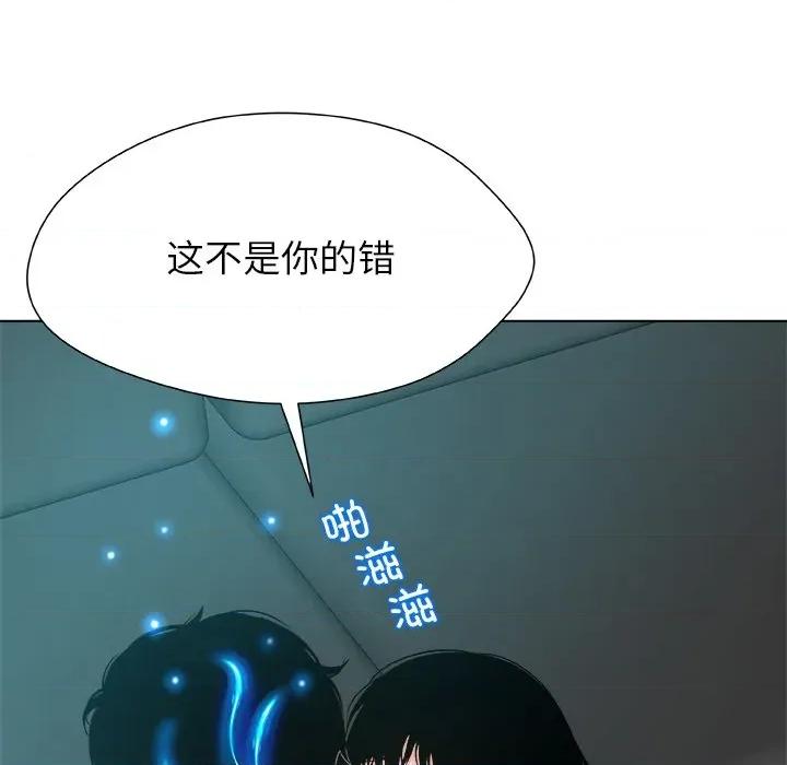 被幸运诅咒的人 被幸运诅咒的人-被幸运诅咒的人 第4话 第76页