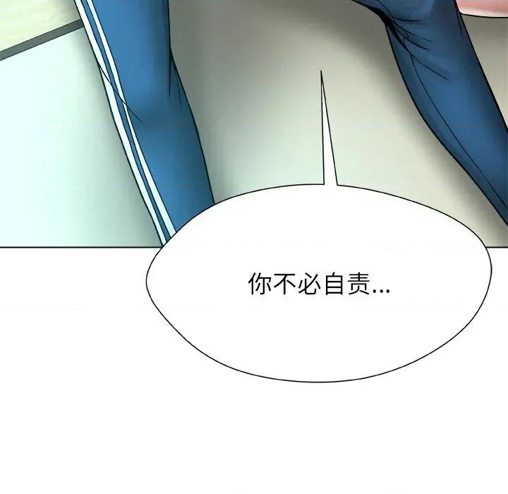 被幸运诅咒的人 被幸运诅咒的人-被幸运诅咒的人 第4话 第78页