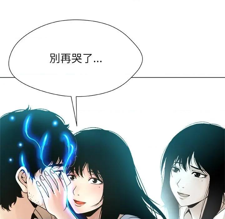 被幸运诅咒的人 被幸运诅咒的人-被幸运诅咒的人 第4话 第79页