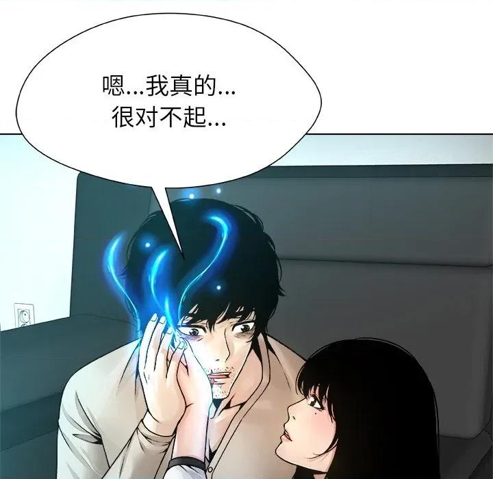 被幸运诅咒的人 被幸运诅咒的人-被幸运诅咒的人 第4话 第81页