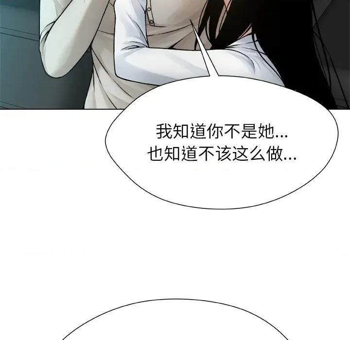 被幸运诅咒的人 被幸运诅咒的人-被幸运诅咒的人 第4话 第82页
