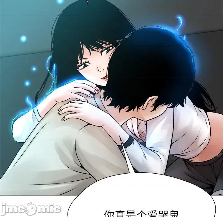 被幸运诅咒的人 被幸运诅咒的人-被幸运诅咒的人 第4话 第85页
