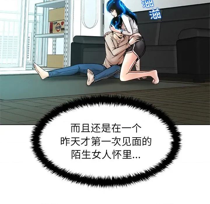 被幸运诅咒的人 被幸运诅咒的人-被幸运诅咒的人 第4话 第88页